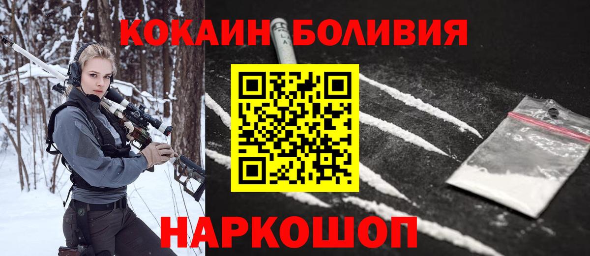 Cocaine Эквадор Хасавюрт
