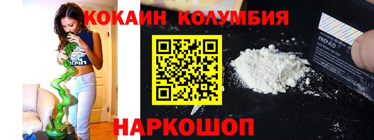 Кокаин  Кокаин Колумбийский  Вход с VPN  Cocaine Перу  Хасавюрт 