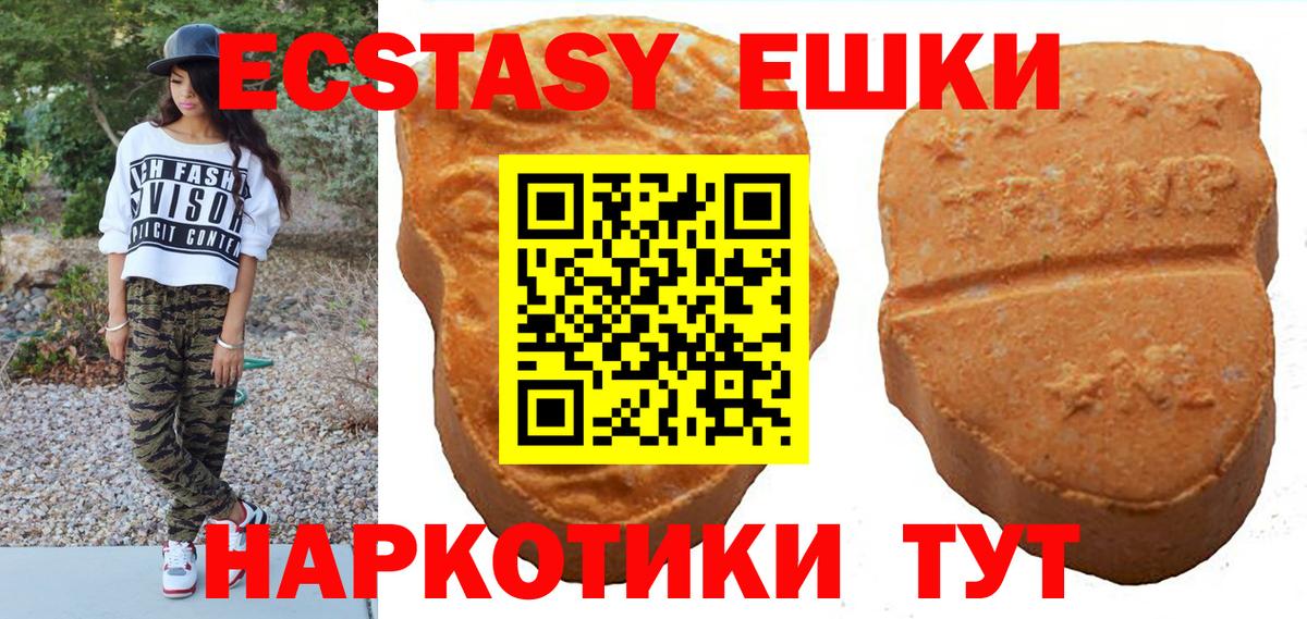Хасавюрт  Экстази  Вход с VPN  Ecstasy VHQ 