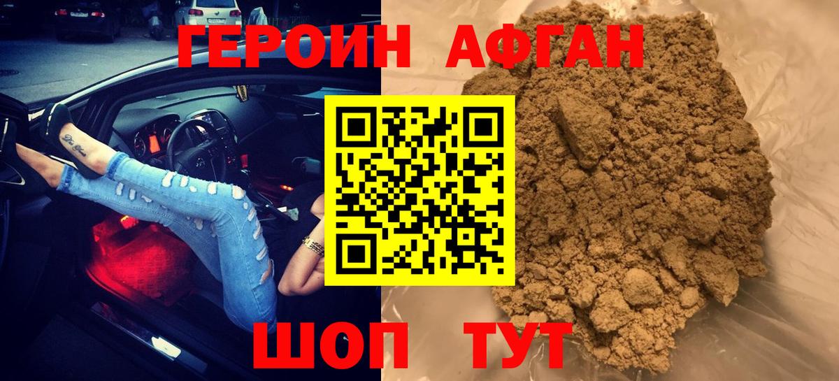 Героин белый  Вход с VPN  Хасавюрт 