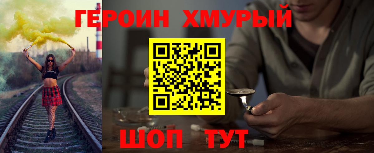 ГЕРОИН Афган Хасавюрт