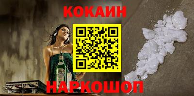 кокаин VHQ Моздок