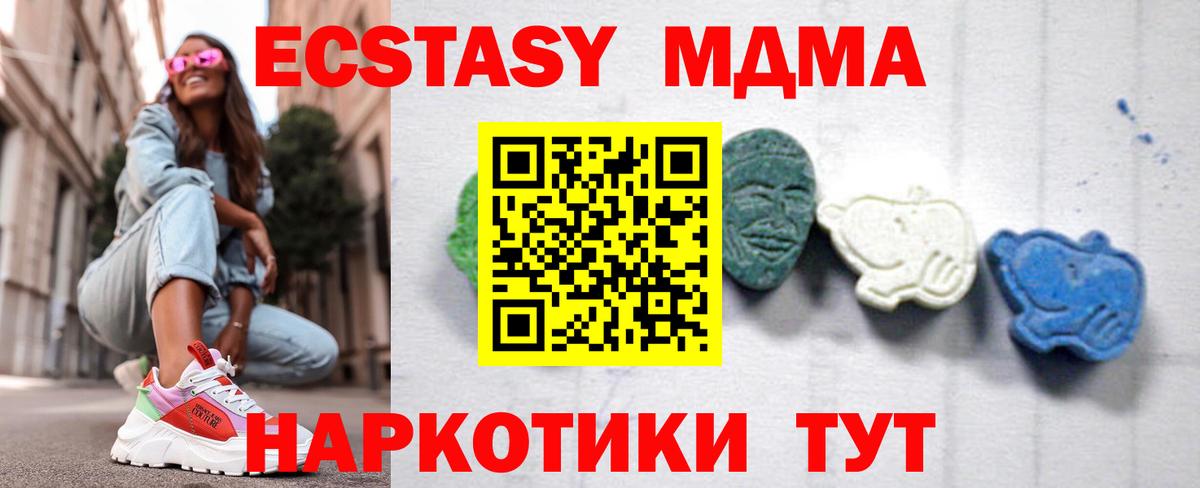 МДМА VHQ  Вход с VPN  МДМА молли  Хасавюрт 