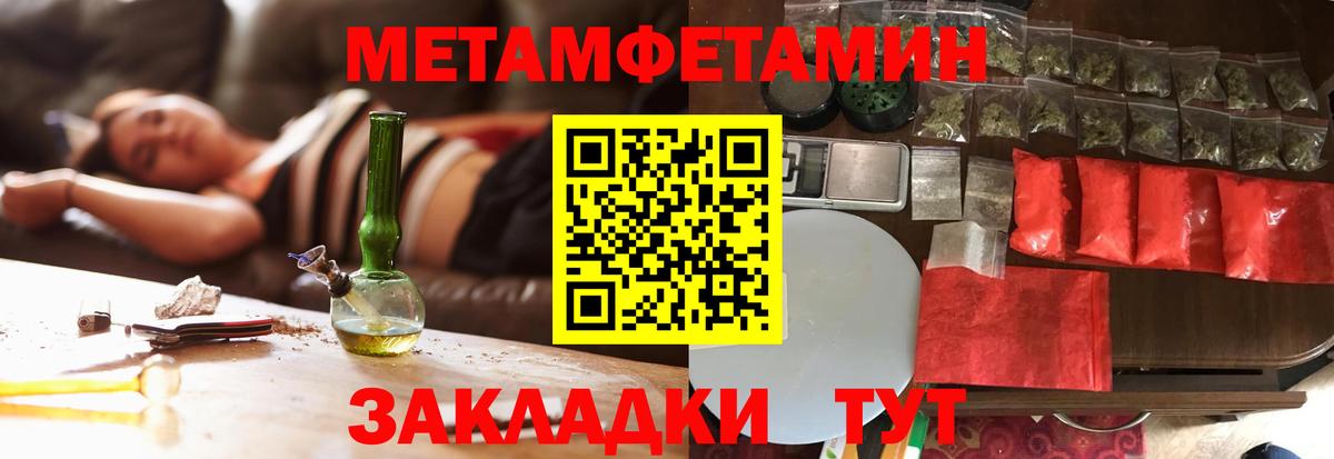 Хасавюрт  Первитин  Вход с VPN  МЕТАМФЕТАМИН Декстрометамфетамин 99.9% 