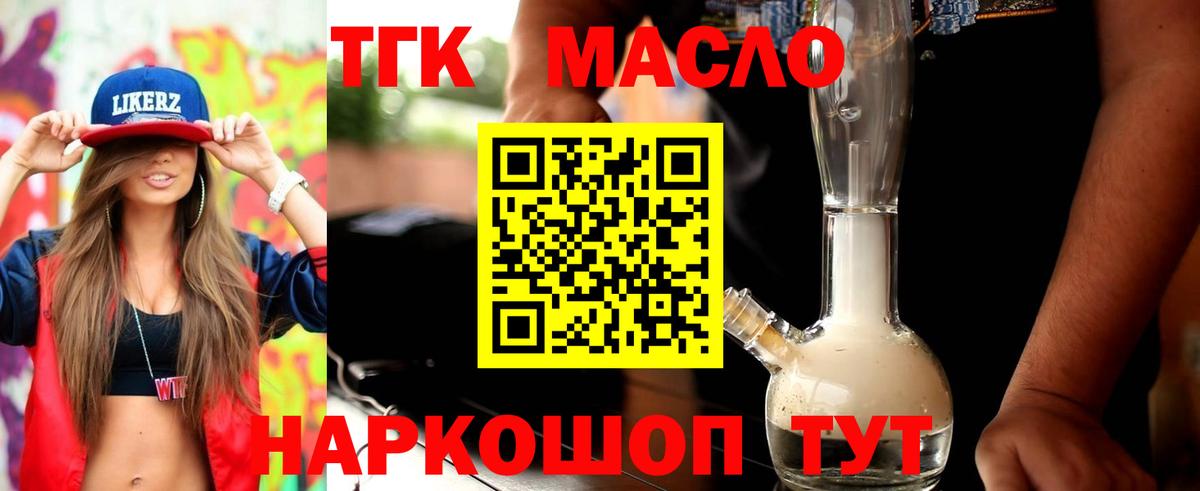 Хасавюрт  Дистиллят ТГК THC oil  Вход с VPN  Дистиллят ТГК вейп 