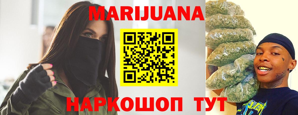 Марихуана Bruce Banner Хасавюрт